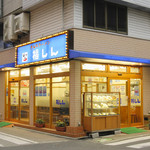 福しん - 料理写真:東武東上線 大山駅よりすぐ!