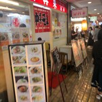 香港風中華料理　好再来 - 