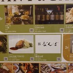 鮨 なんば - 東京ミッドタウン日比谷3階