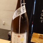 鮨 なんば - 新潟 荷札酒 黄水仙 純米大吟醸（半合）