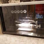 鮨 なんば - 内観