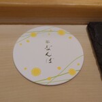 鮨 なんば - コースター
