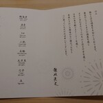 鮨 なんば - にぎり お品書き