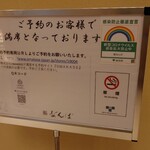 鮨 なんば - 外観