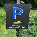 白水郷アートプレイス MinamiASO style - 