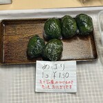 Michi No Eki Kumanokodo Unaka Heji - 
