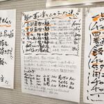 麺や 蓮と凜と仁 - 