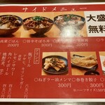 Chuuka Soba Juuichi - 