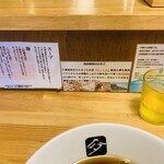 中華そば 髙野 - 