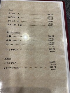 h Yakiniku Yamaoka - ご飯・麺・ビビンバ・カレー・デザート