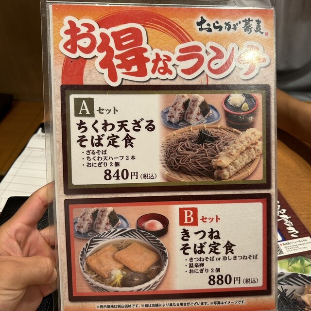 ！きぃ7346！食品サンプル　天ざる蕎麦 きぃ7346様専用！食品サンプル 天ざる蕎麦