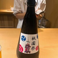 富小路 やま岸 - 