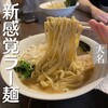 中華そば 栄