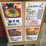 鳥よし - 