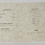 ラ・ヴァガボンド - ドリンクメニュー