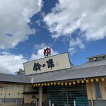 み - 「鈴の湯」外観