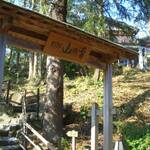 八幡野温泉郷 杜の湯 きらの里 - 山の音