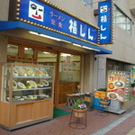 福しん - 料理写真:池袋駅東口より、徒歩約5分！