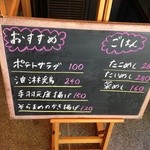 彩菜食堂 - 店頭にはおすすめメニューが