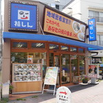 福しん - 料理写真:地下鉄千川駅、地上に出るとすぐ！