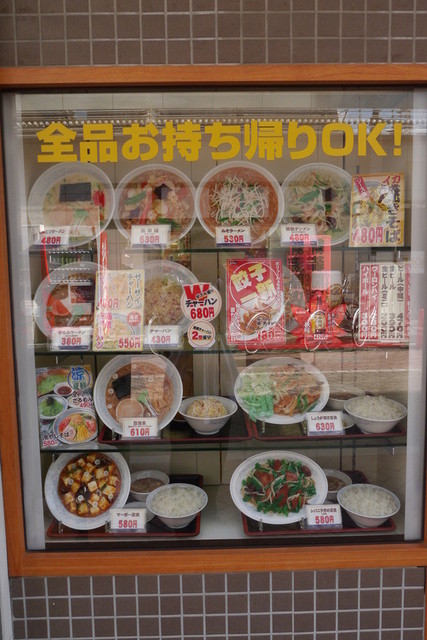 Loites レストラン 飲食店の検索 全品持ち帰りｏｋ 福しん井荻店