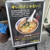 支那麺 はしご 赤坂店