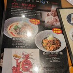 Izakaya Furusato - 担々麺もありました。