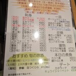 居酒屋ふる里 札幌総本店 - オススメメニュー