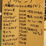 ラーメン 末廣家 - トッピングメニュー