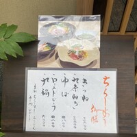 祇園 やま岸 - 
