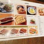 炭焼うな富士 - 