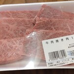 淡路ビーフ新谷 - 