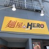 麺屋 HERO
