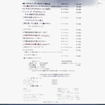 レストラン・サカキ - メニュー