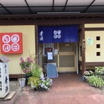 Hidehama - 