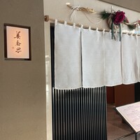 美寿思 - 