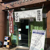 ヨーロッパ軒 総本店