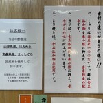 仙令鮨 - お店のこだわり