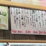 仙令鮨 - 壁の品書き