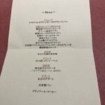 シェ フルール 横濱 - 