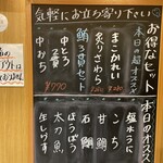 仙令鮨 - 店の前の黒板