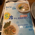 担々麺 くろおに - 