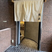 鮨 奏 - 