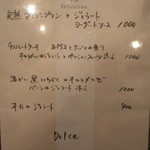 Felicelina - デザートメニュー