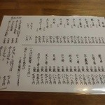 大正庵 - お品書き