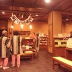 八幡野温泉郷 杜の湯 きらの里 - 土産処