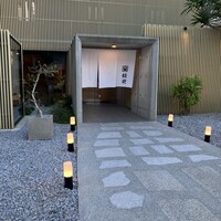 越前 - 