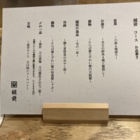 越前 - 
