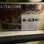 PASTAIONE OKINAWA - 