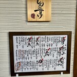 しんのすけ - 献立、表札